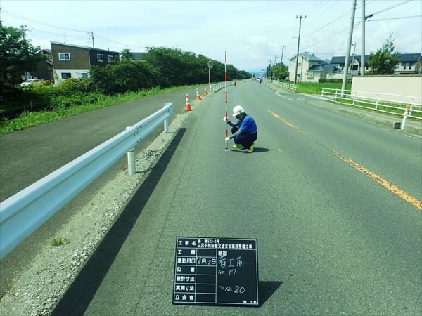 三沢十和田線交通安全施設整備工事１