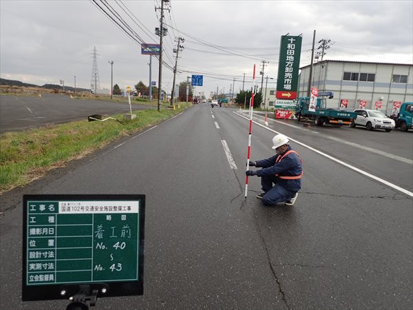 国道102号交通安全施設整備工事 施工前